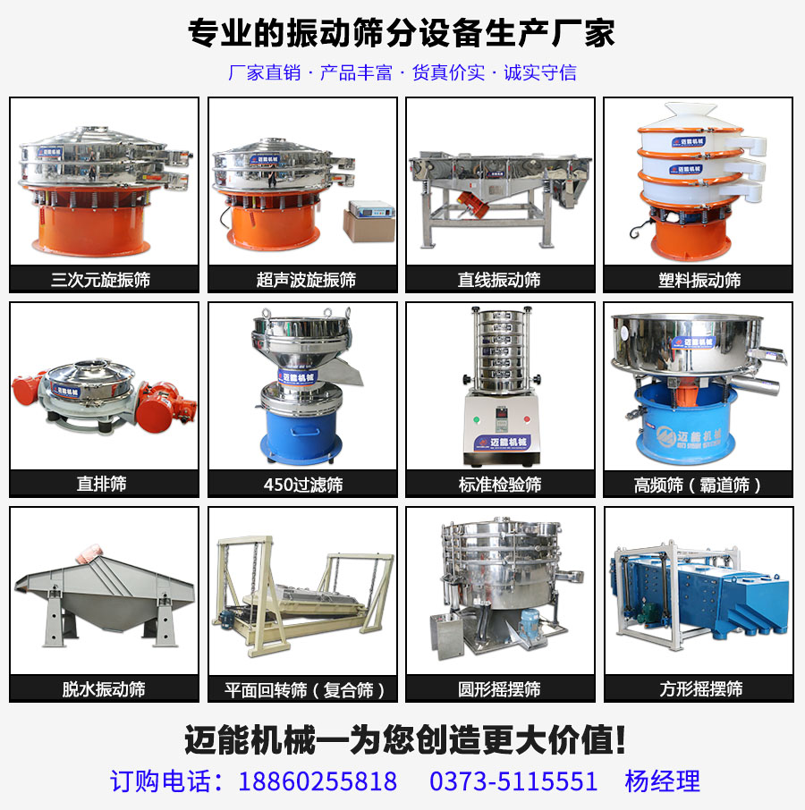 振動(dòng)篩種類都有哪些種類？