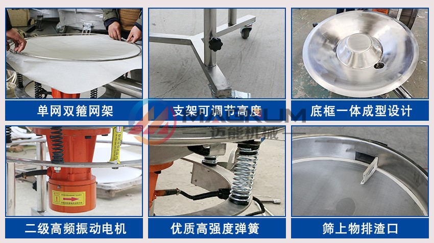 高頻振動篩細節(jié)圖