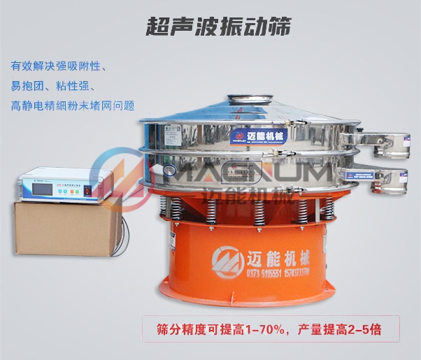 電池材料超聲波振動篩在電池材料中的應(yīng)用