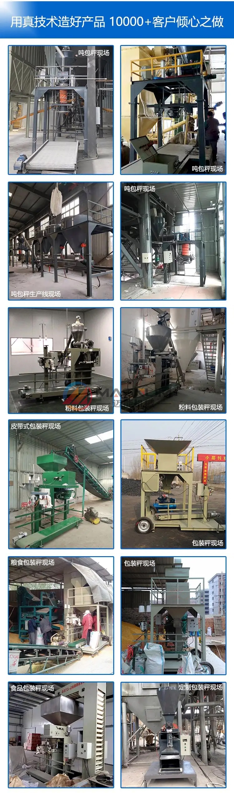 噸袋包裝機(jī)使用現(xiàn)場1
