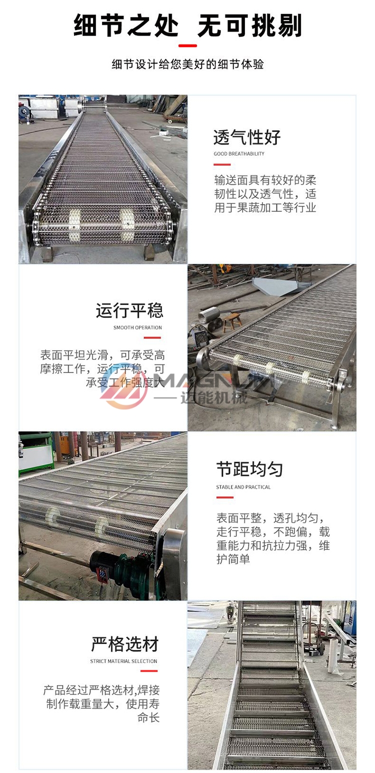 網(wǎng)鏈輸送機(jī)細(xì)節(jié)
