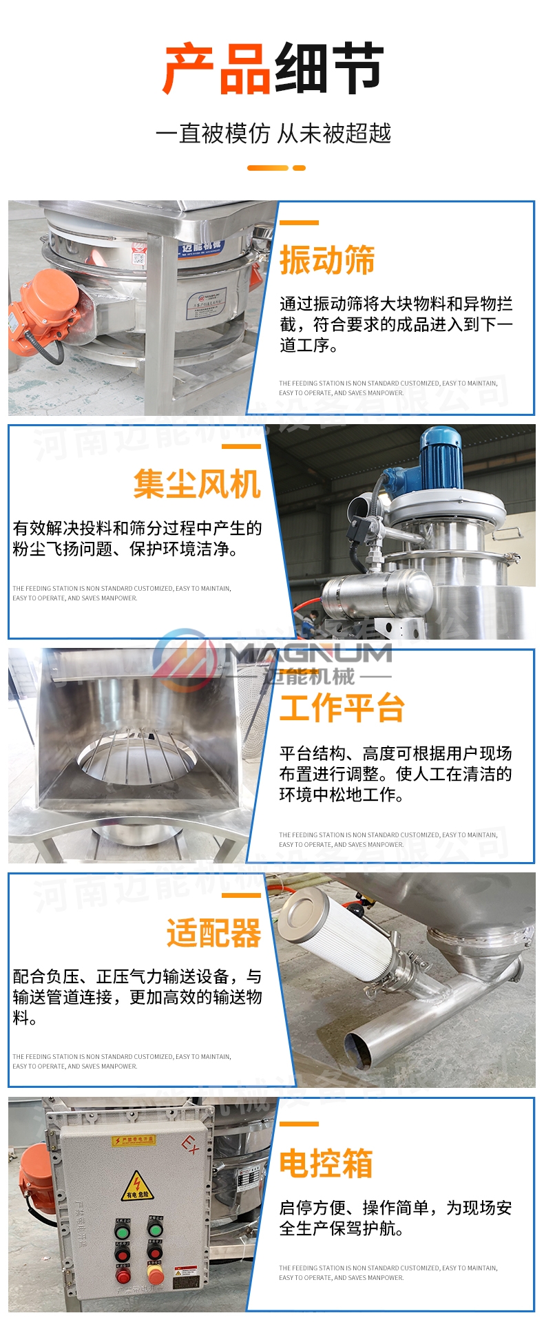 氯化亞硒無塵投料站產(chǎn)品細(xì)節(jié)