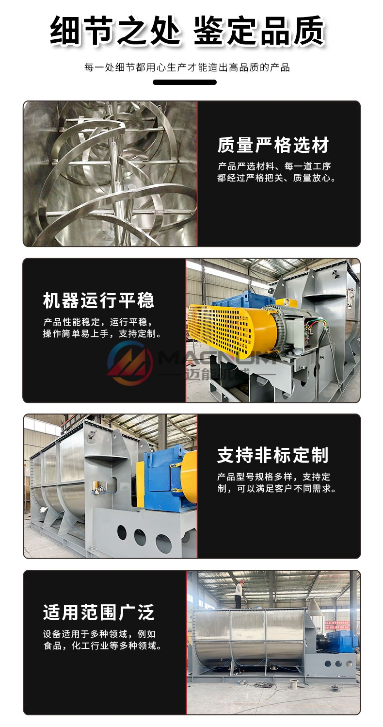 臥式螺帶混合機(jī)細(xì)節(jié)