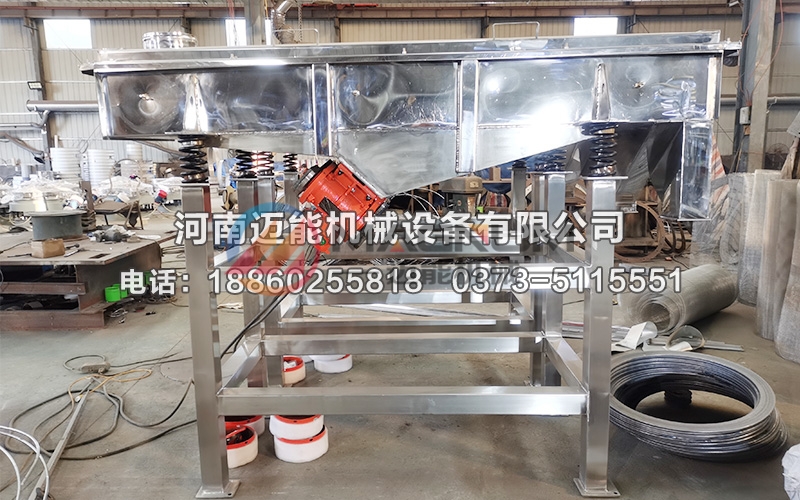 520催化劑顆粒直線振動(dòng)篩