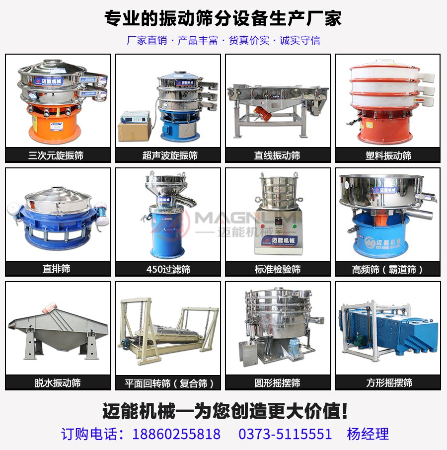 ZSG重型直線振動篩