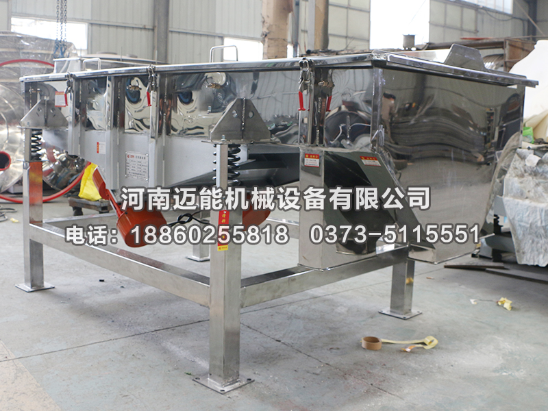 1020-2S不銹鋼直線振動(dòng)篩