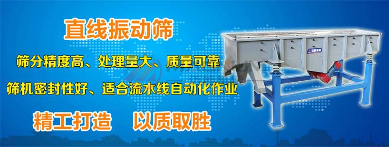 1020-2S不銹鋼直線振動(dòng)篩