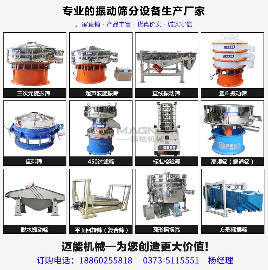 1020-2S不銹鋼直線振動(dòng)篩